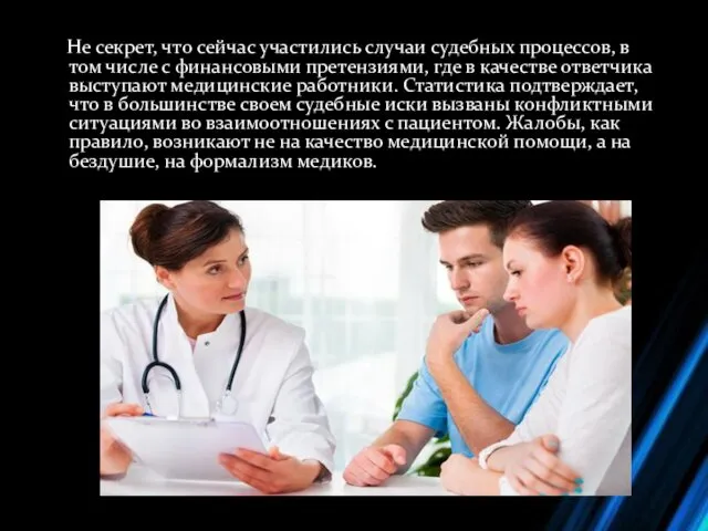 Не секрет, что сейчас участились случаи судебных процессов, в том числе