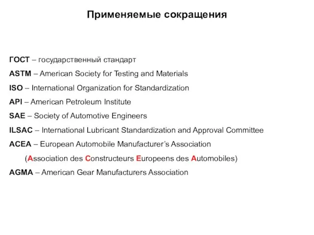 Наиболее часто используемая система сажевого фильтра Газ на входе Газ на