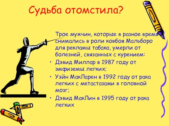 Судьба отомстила? Трое мужчин, которые в разное время снимались в роли