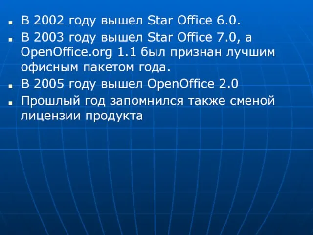 В 2002 году вышел Star Office 6.0. В 2003 году вышел