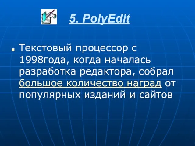 5. PolyEdit Текстовый процессор с 1998года, когда началась разработка редактора, собрал