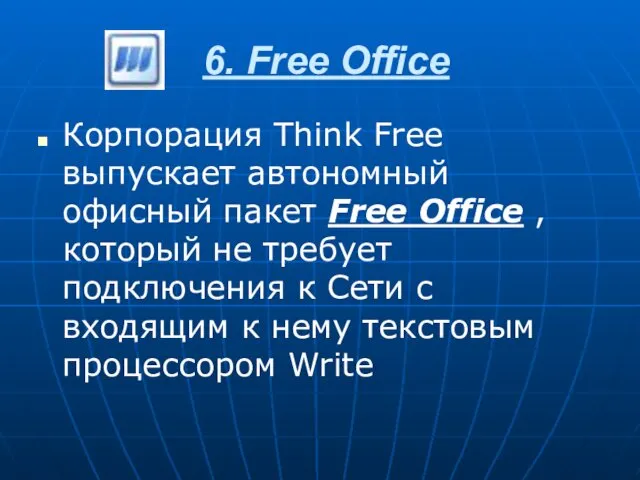 6. Free Office Корпорация Think Free выпускает автономный офисный пакет Free
