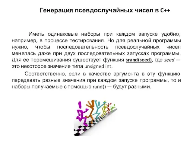 Иметь одинаковые наборы при каждом запуске удобно, например, в процессе тестирования.