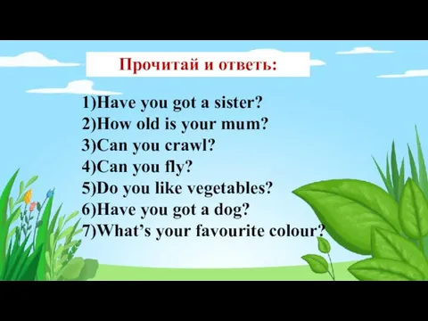 Прочитай и ответь: 1)Have you got a sister? 2)How old is