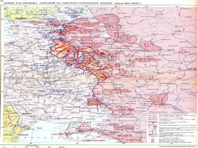 Битва за Москву 30 сентября 1941 – 20 апреля 1942 гг.