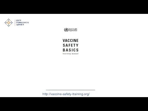 http://vaccine-safety-training.org/