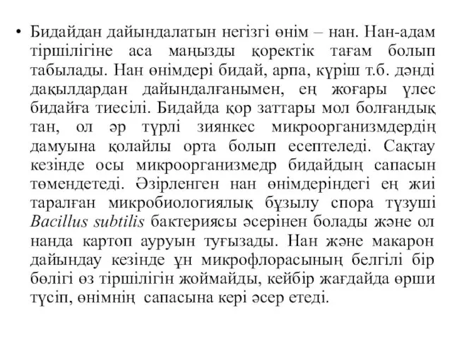 Бидайдан дайындалатын негізгі өнім – нан. Нан-адам тіршілігіне аса маңызды қоректік