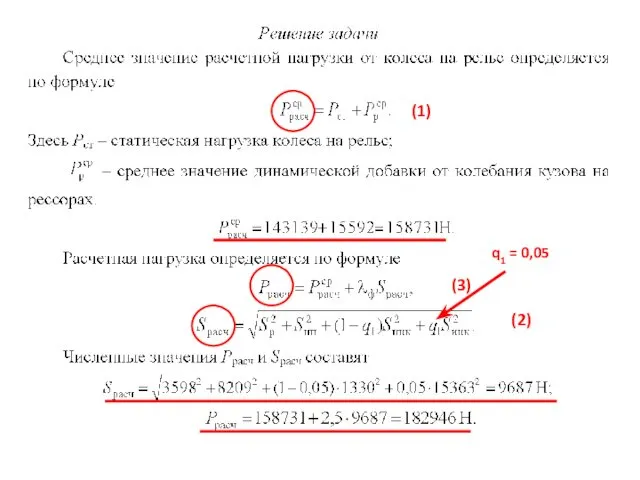 (1) (2) (3) q1 = 0,05