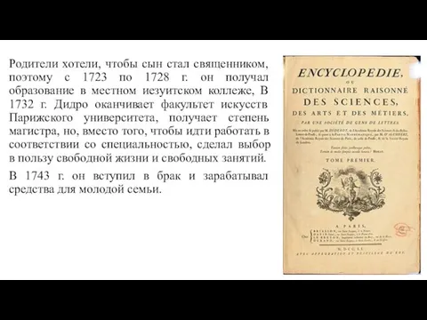 Родители хотели, чтобы сын стал священником, поэтому с 1723 по 1728