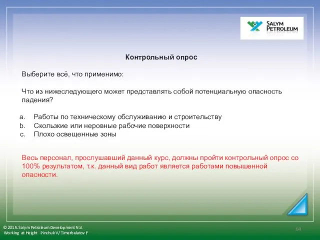 Контрольный опрос Выберите всё, что применимо: Что из нижеследующего может представлять