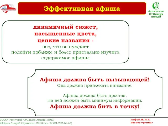 динамичный сюжет, насыщенные цвета, цепкие названия - все, что вынуждает подойти