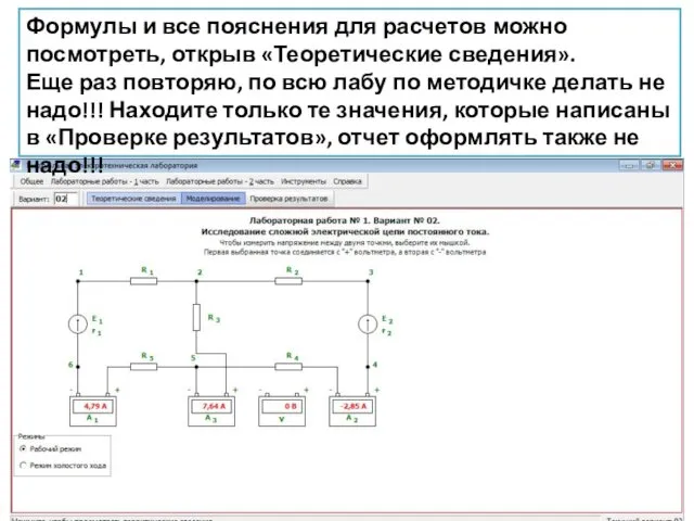 Формулы и все пояснения для расчетов можно посмотреть, открыв «Теоретические сведения».