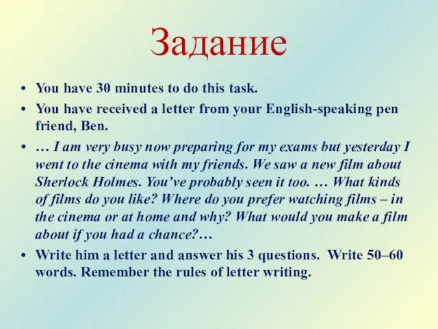 Задание You have 30 minutes to do this task. You have