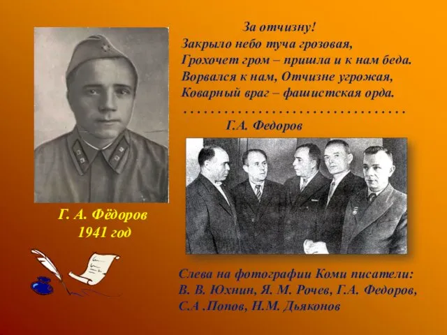 За отчизну! Закрыло небо туча грозовая, Грохочет гром – пришла и