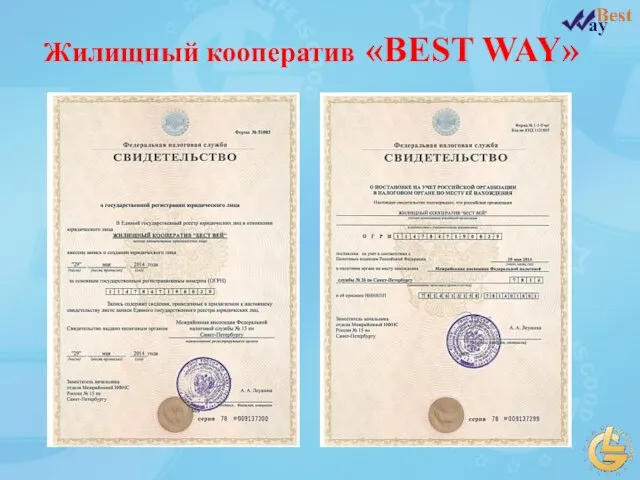 Жилищный кооператив «BEST WAY»