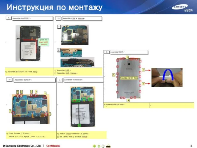 Инструкция по монтажу