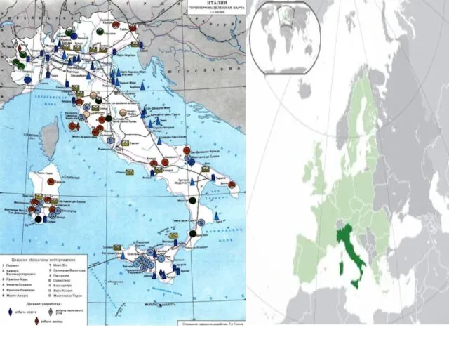 Природные условия и ресурсы Италия небогата минеральными ресурсами, незначительные запасы отдельных