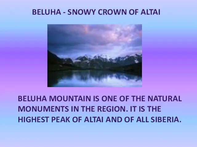 BELUHA MOUNTAIN IS ONE OF THE NATURAL MONUMENTS IN THE REGION.