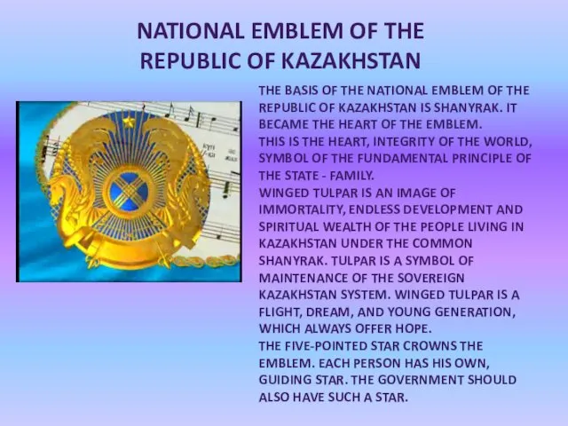 NATIONAL EMBLEM OF THE REPUBLIC OF KAZAKHSTAN THE BASIS OF THE