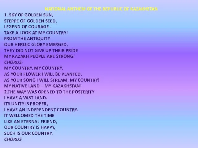 NATIONAL ANTHEM OF THE REPUBLIC OF KAZAKHSTAN 1. SKY OF GOLDEN