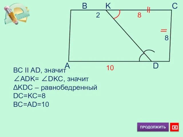 A D B K C 2 8 8 10 BC II