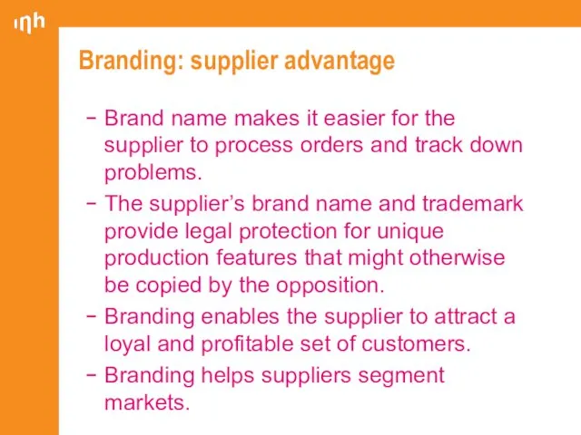 Branding: supplier advantage Brand name makes it easier for the supplier