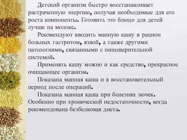 Детский организм быстро восстанавливает растраченную энергию, получая необходимые для его роста