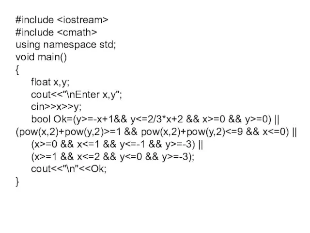 #include #include using namespace std; void main() { float x,y; cout