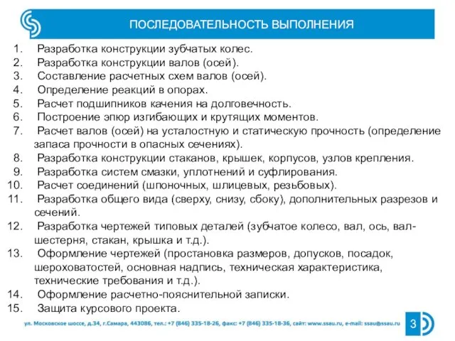 Разработка конструкции зубчатых колес. Разработка конструкции валов (осей). Составление расчетных схем