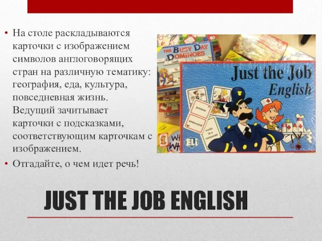 JUST THE JOB ENGLISH На столе раскладываются карточки с изображением символов