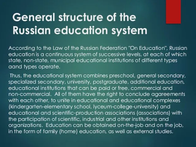General structure of the Russian education system According to the Law