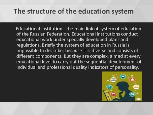 The structure of the education system Educational institution - the main