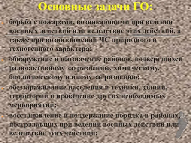 борьба с пожарами, возникающими при ведении военных действий или вследствие этих