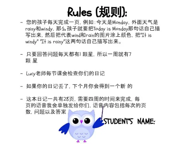 Rules (规则): - 您的孩子每天完成一页，例如：今天是Monday，外面天气是 rainy和windy，那么孩子就要把Today is Monday那句话自己描 写出来，然后把代表wind和rain的图片涂上颜色，把"It is windy" "It