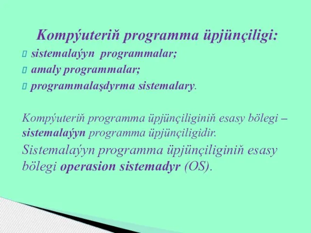 Kompýuteriň programma üpjünçiligi: sistemalaýyn programmalar; amaly programmalar; programmalaşdyrma sistemalary. Kompýuteriň programma