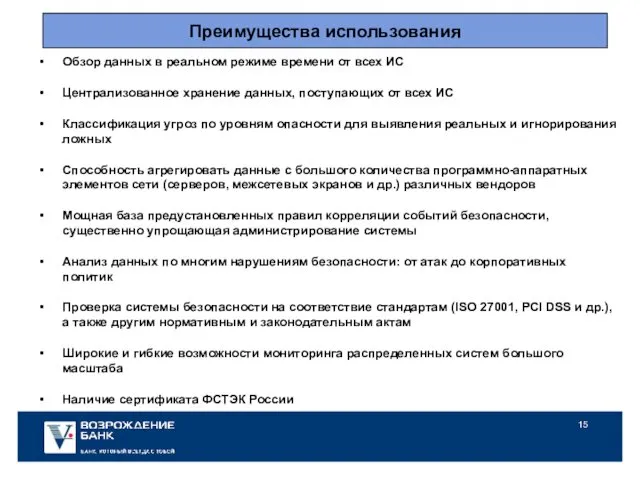 Преимущества использования Обзор данных в реальном режиме времени от всех ИС