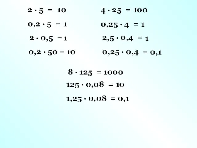 2 · 5 = 10 0,2 · 5 = 1 2