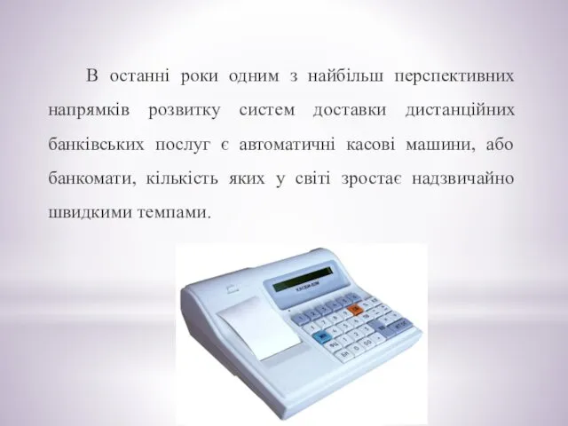 В останні роки одним з найбільш перспективних напрямків розвитку систем доставки