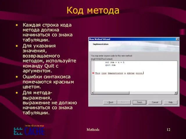 Methods Код метода Каждая строка кода метода должна начинаться со знака