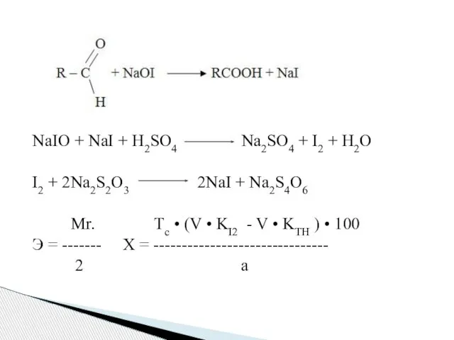 NaIO + NaI + H2SO4 Na2SO4 + I2 + H2O I2