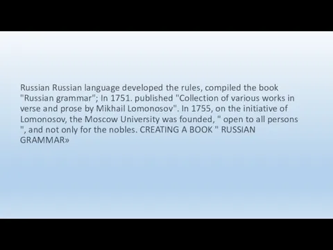 Russian Russian language developed the rules, compiled the book "Russian grammar";