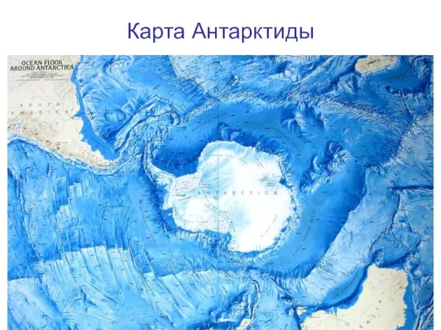 Карта Антарктиды