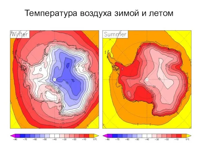 Температура воздуха зимой и летом