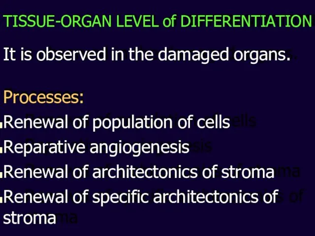 TISSUE-ORGAN LEVEL of DIFFERENTIATION It is observed in the damaged organs.