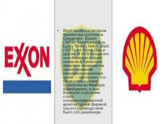 Лоуи является автором множества логотипов. Среди них - Exxon (1972), Greyhound