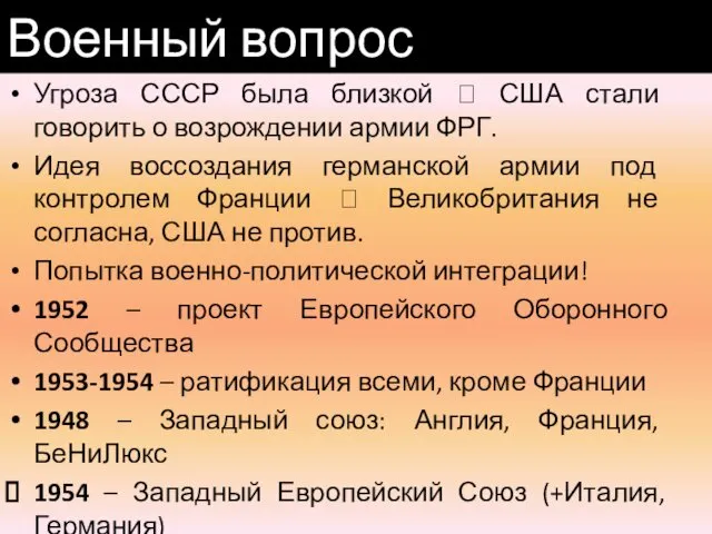 Угроза СССР была близкой ? США стали говорить о возрождении армии