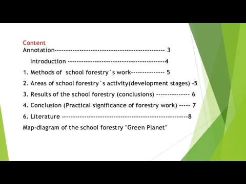 Content Annotation------------------------------------------------- 3 Introduction -------------------------------------------4 1. Methods of school forestry`s work---------------