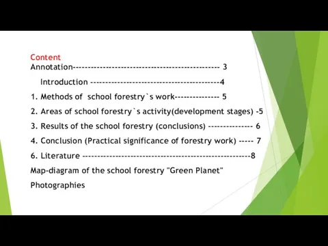 Content Annotation------------------------------------------------- 3 Introduction -------------------------------------------4 1. Methods of school forestry`s work---------------