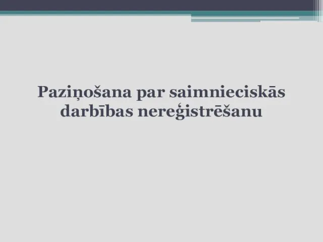 Paziņošana par saimnieciskās darbības nereģistrēšanu