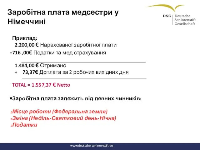 Заробітна плата медсестри у Німеччині Приклад: 2.200,00 € Нарахованої заробітної плати